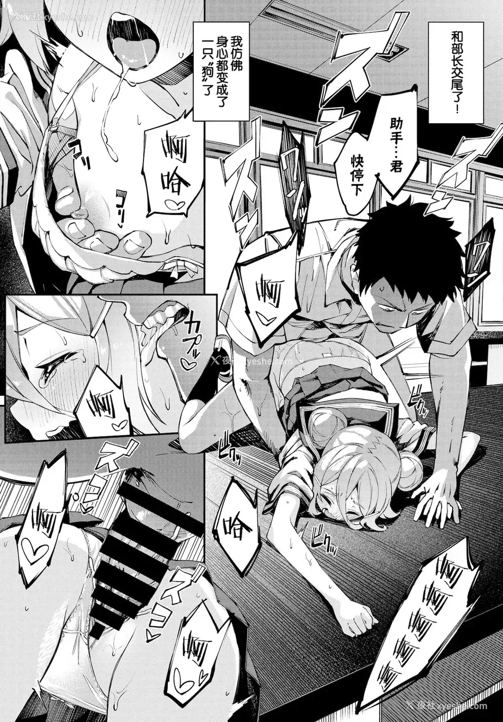 12P - 実験しましょ!?