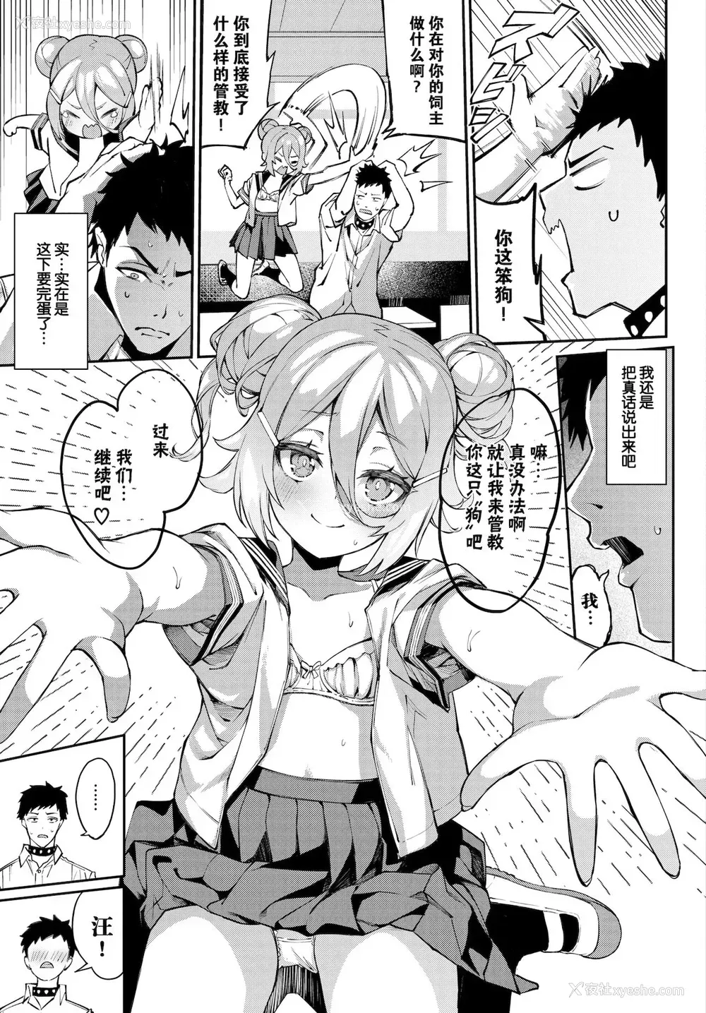14P - 実験しましょ!?