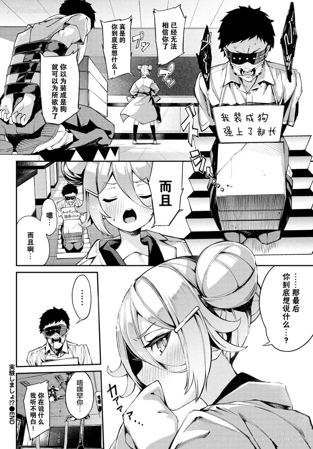 19P - 実験しましょ!?