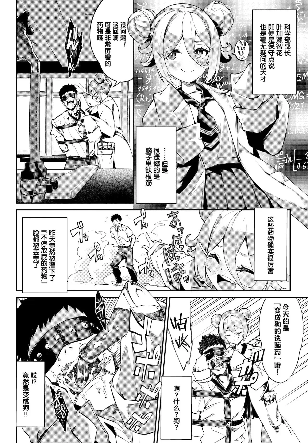 実験しましょ!?