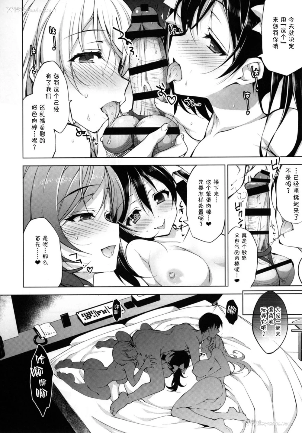 7P - BiBi♥Complex (ラブライブ!)