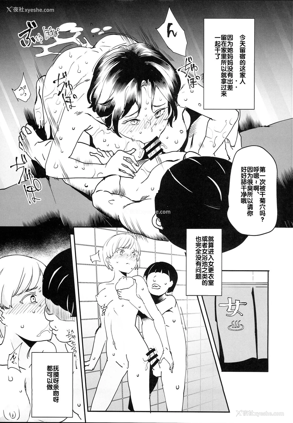 17P - 全员ボクのオモチャ