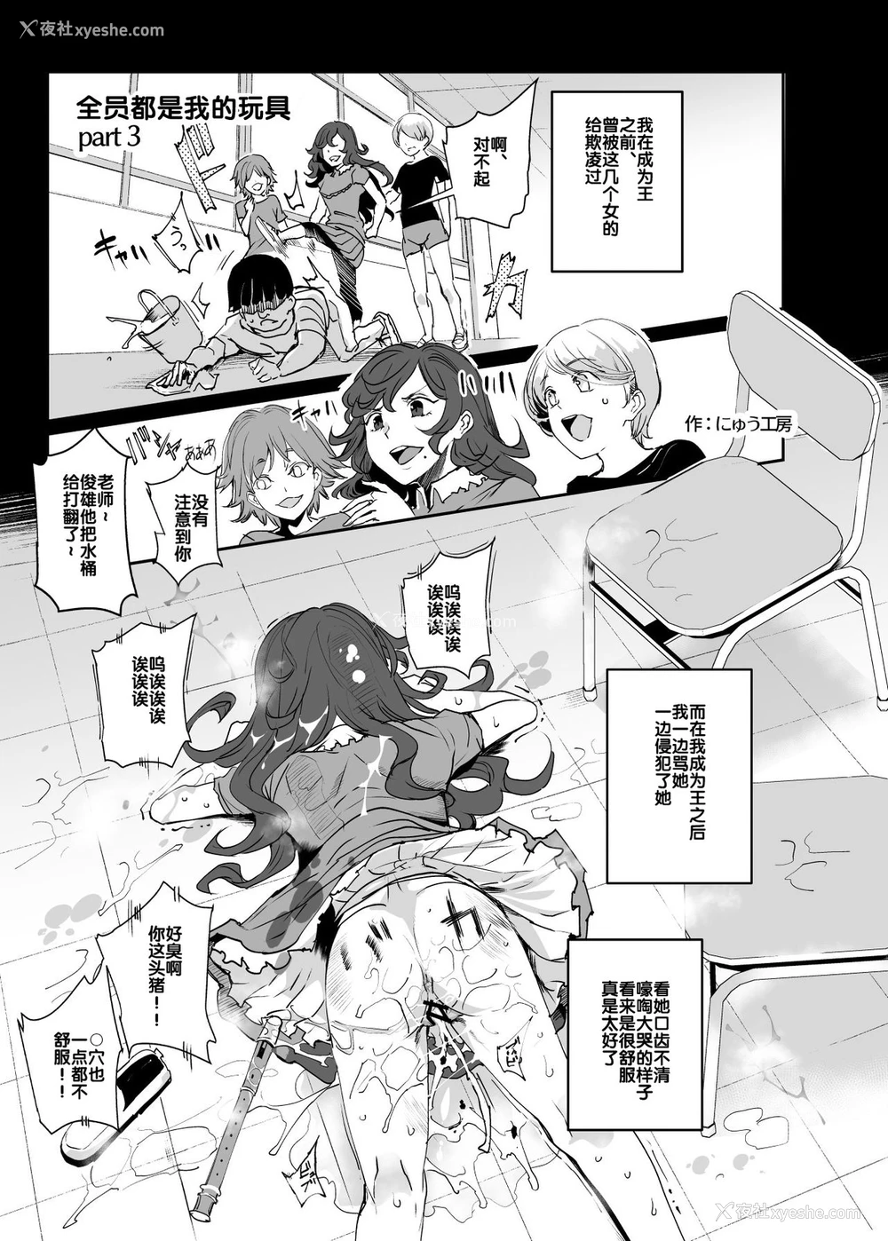 19P - 全员ボクのオモチャ