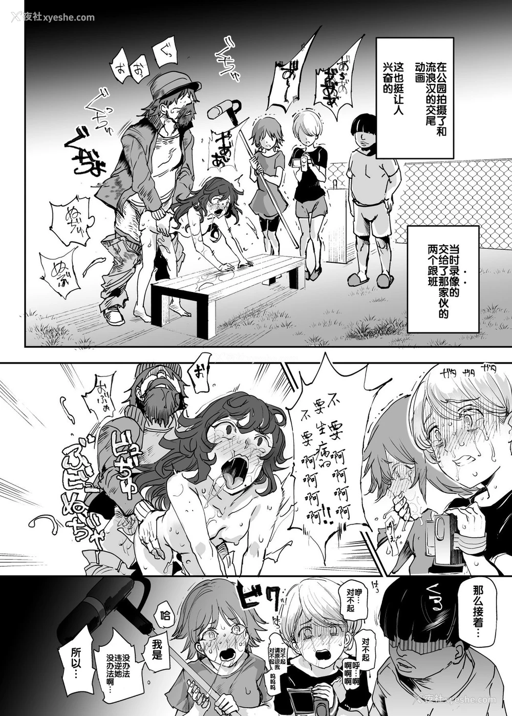 20P - 全员ボクのオモチャ
