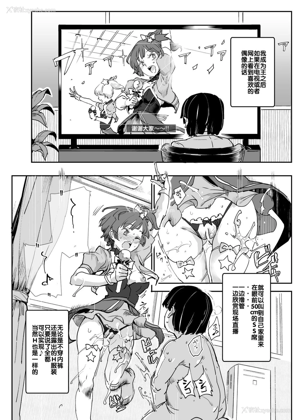 22P - 全员ボクのオモチャ