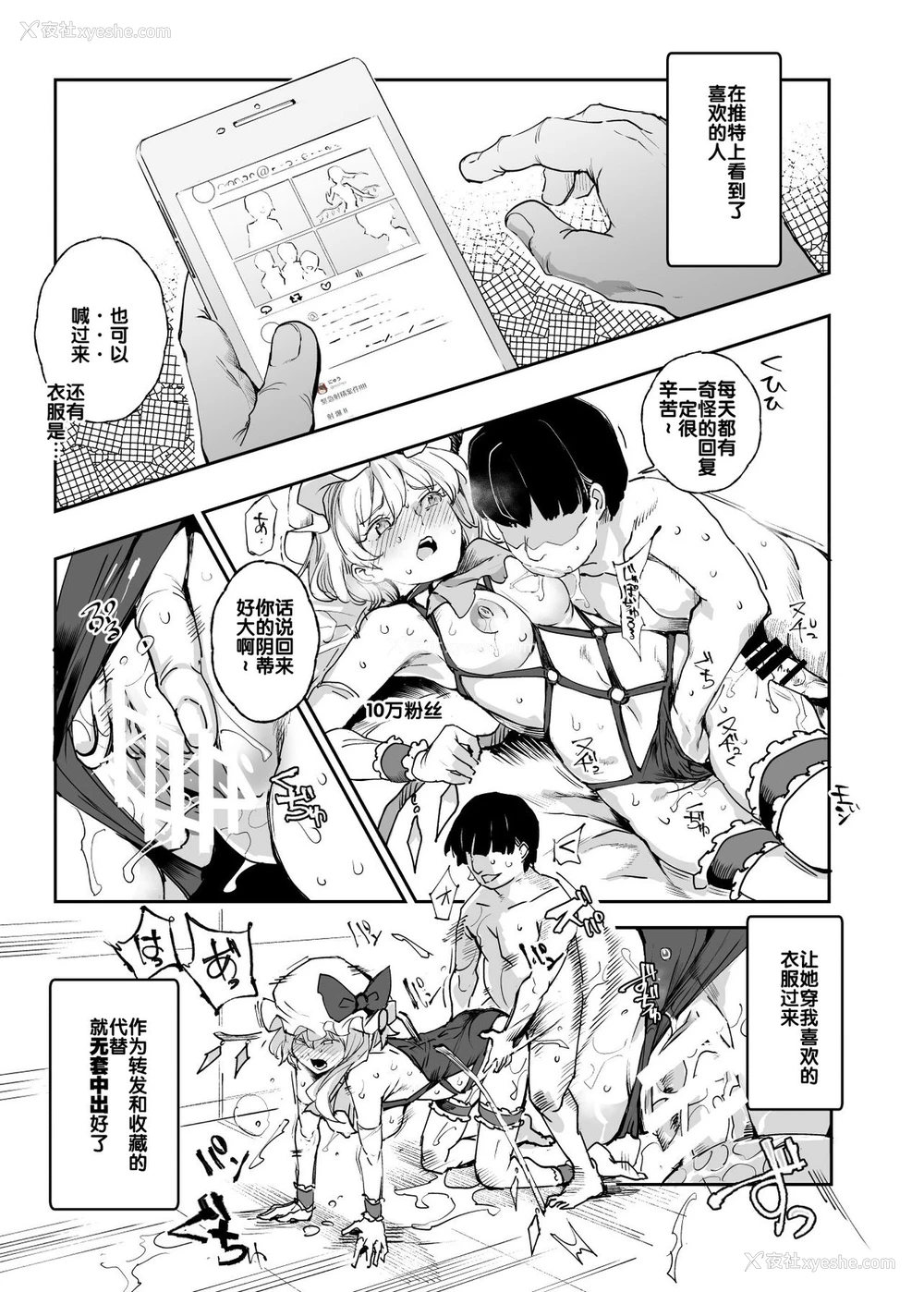 23P - 全员ボクのオモチャ