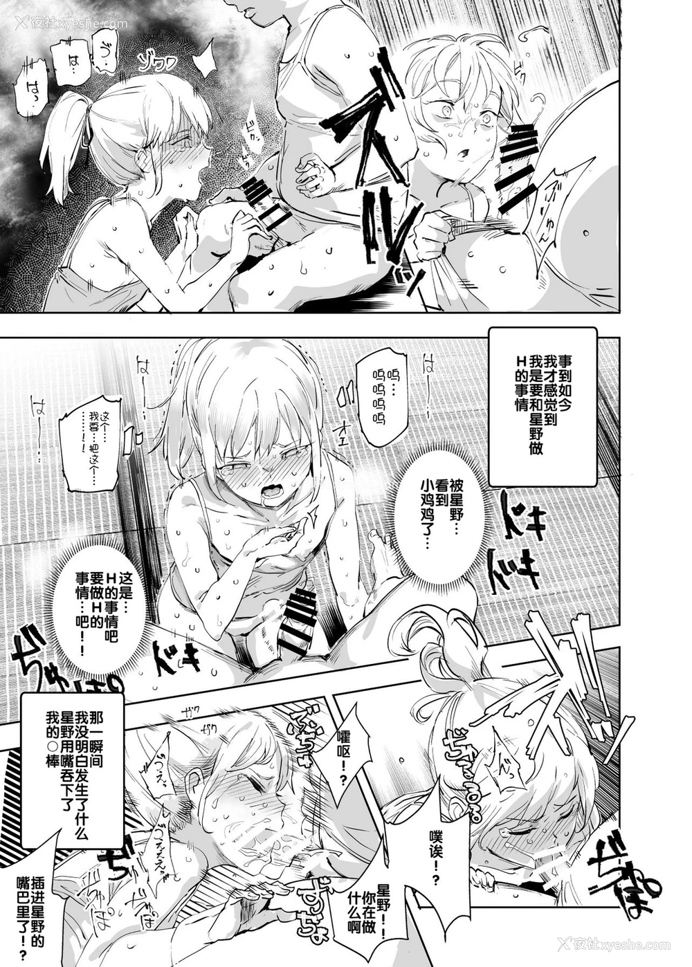 31P - 全员ボクのオモチャ