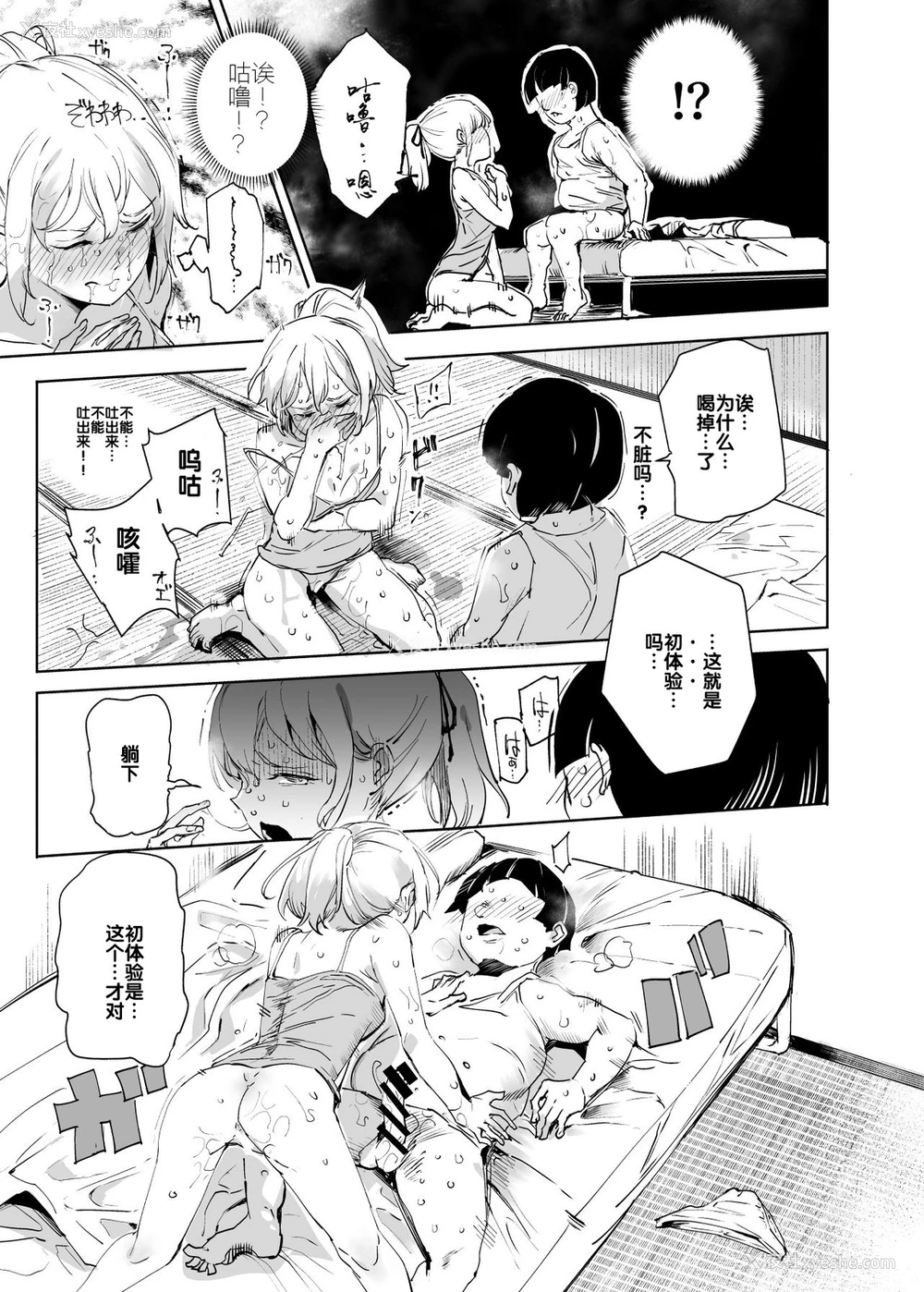 33P - 全员ボクのオモチャ
