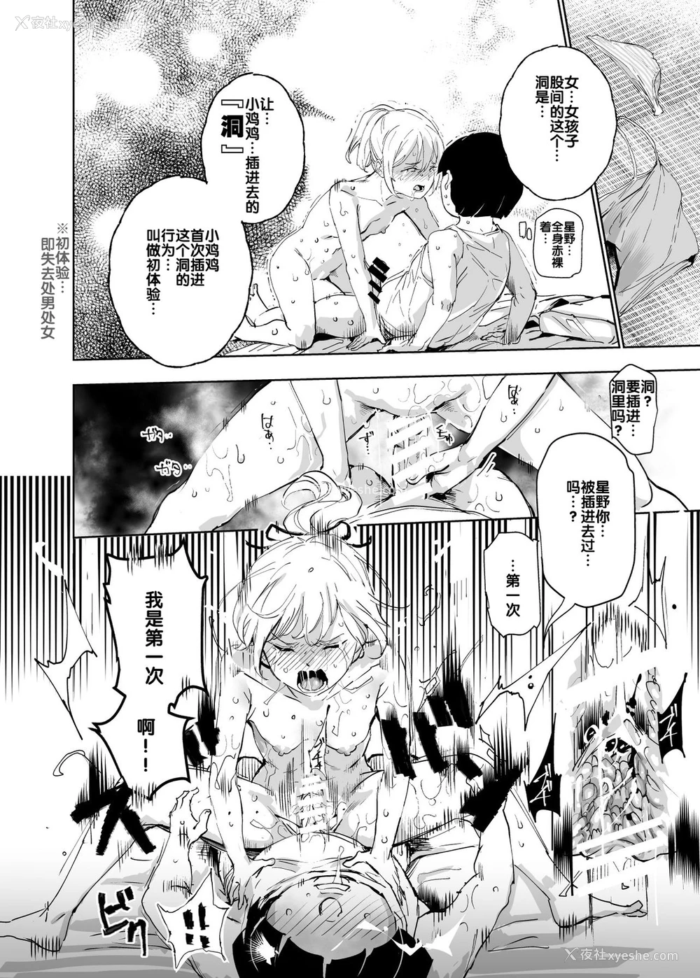 34P - 全员ボクのオモチャ
