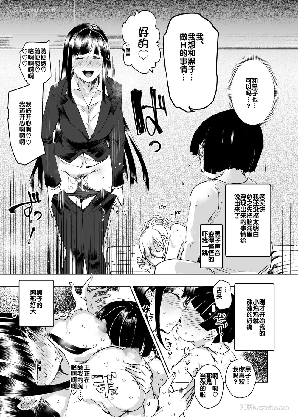 39P - 全员ボクのオモチャ
