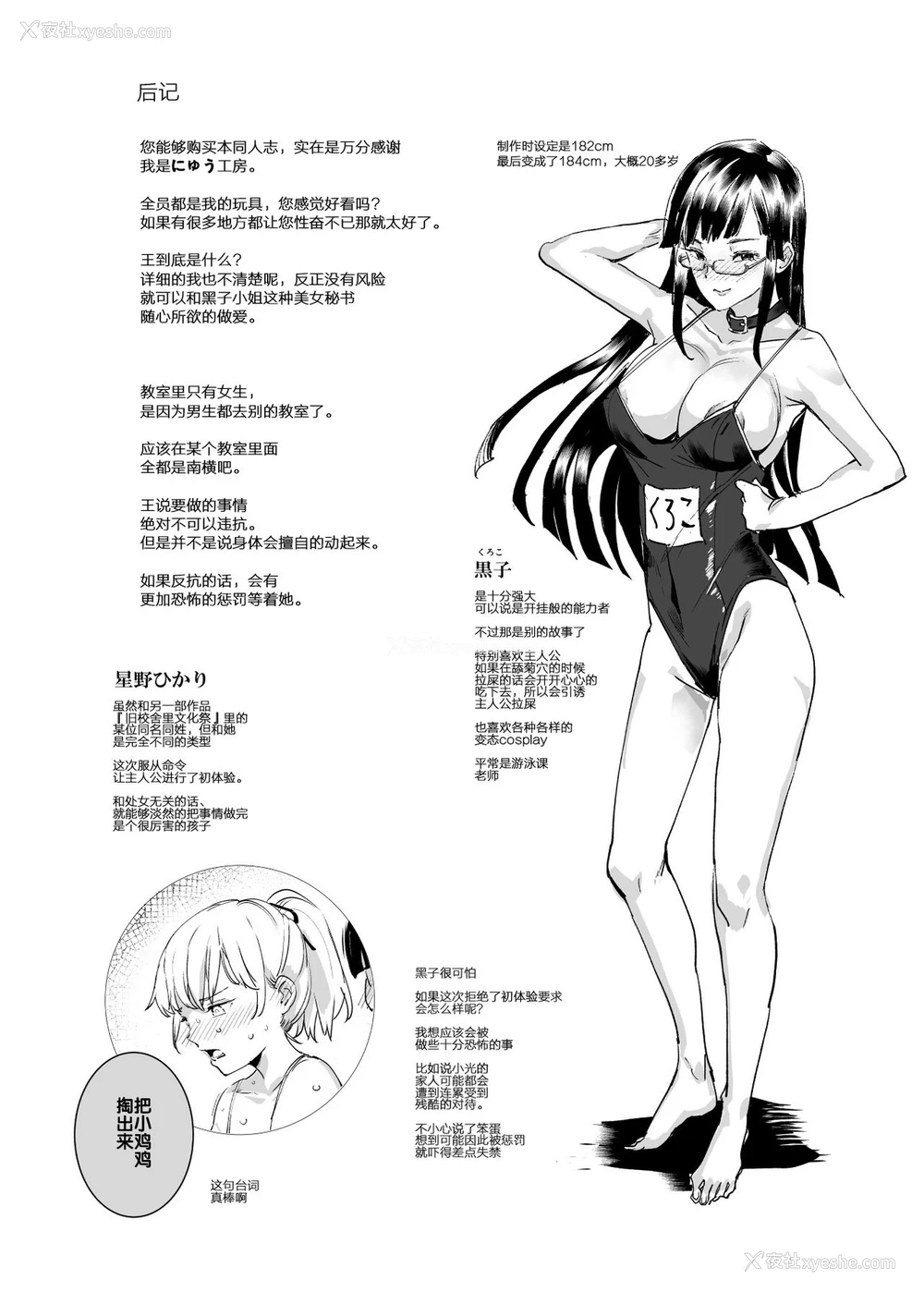 44P - 全员ボクのオモチャ