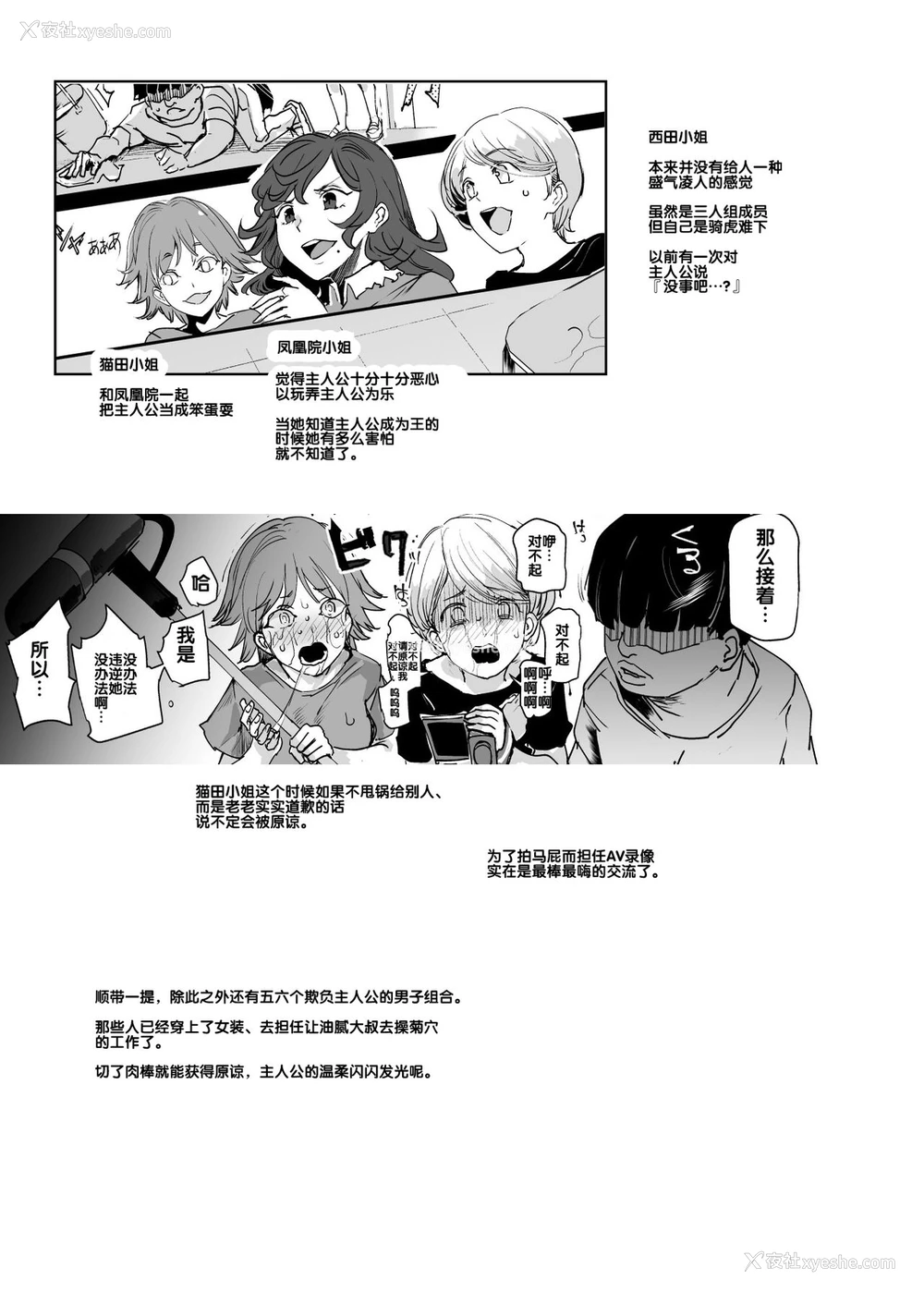 45P - 全员ボクのオモチャ