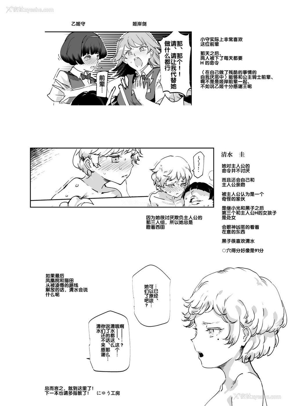 46P - 全员ボクのオモチャ