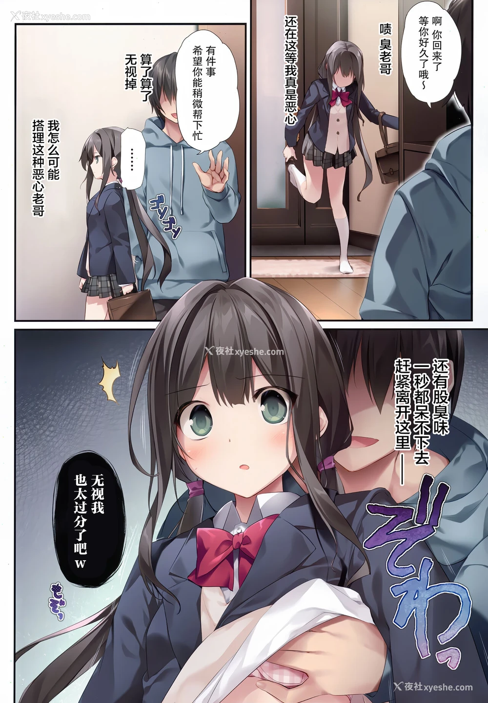 4P - 妹と(催眠で)イチャイチャする本2