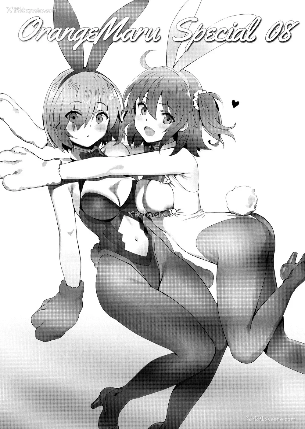 23P - (COMIC1☆15) [OrangeMaru (YD)] ヒドゥンクエスト OrangeMaru Special 08 (Fate/Grand Order) [中国翻訳]