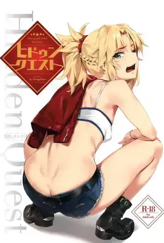 (COMIC1☆15) [OrangeMaru (YD)] ヒドゥンクエスト OrangeMaru Special 08 (Fate/Grand Order) [中国翻訳]
