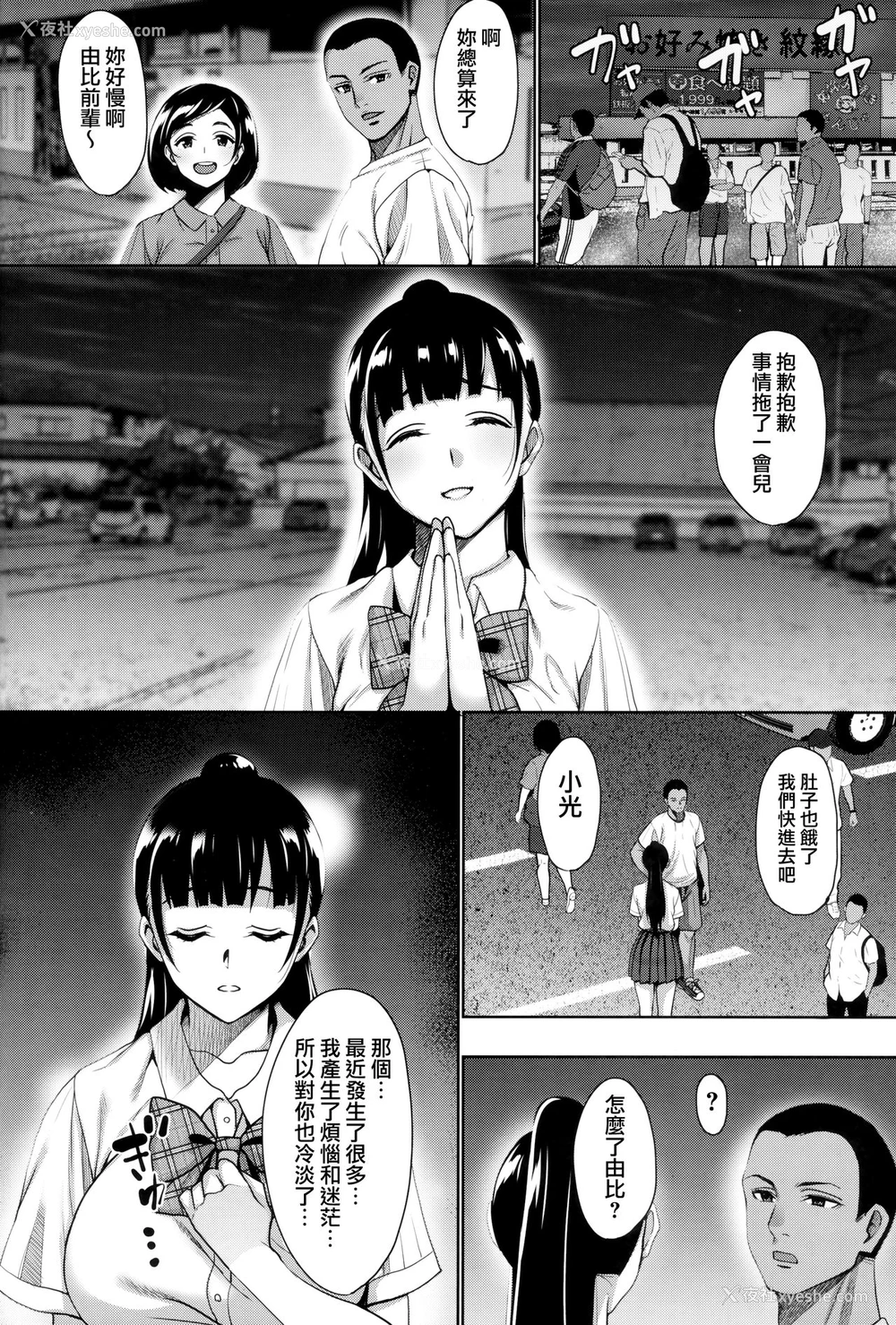 37P - 夏が终わるまで 夏の终わり 完结编
