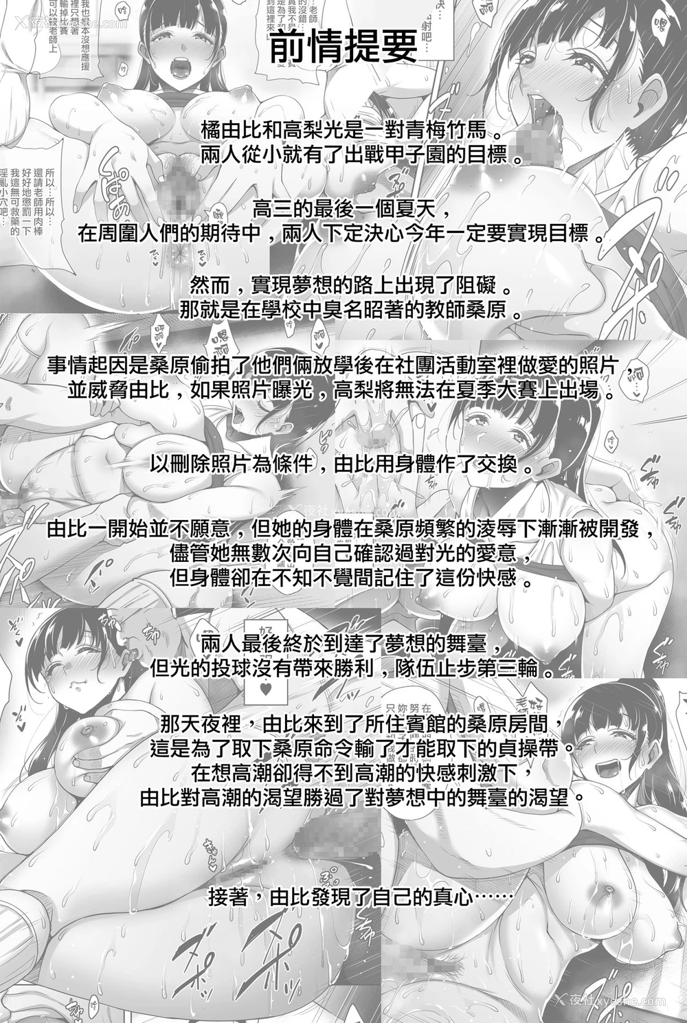 3P - 夏が终わるまで 夏の终わり 完结编
