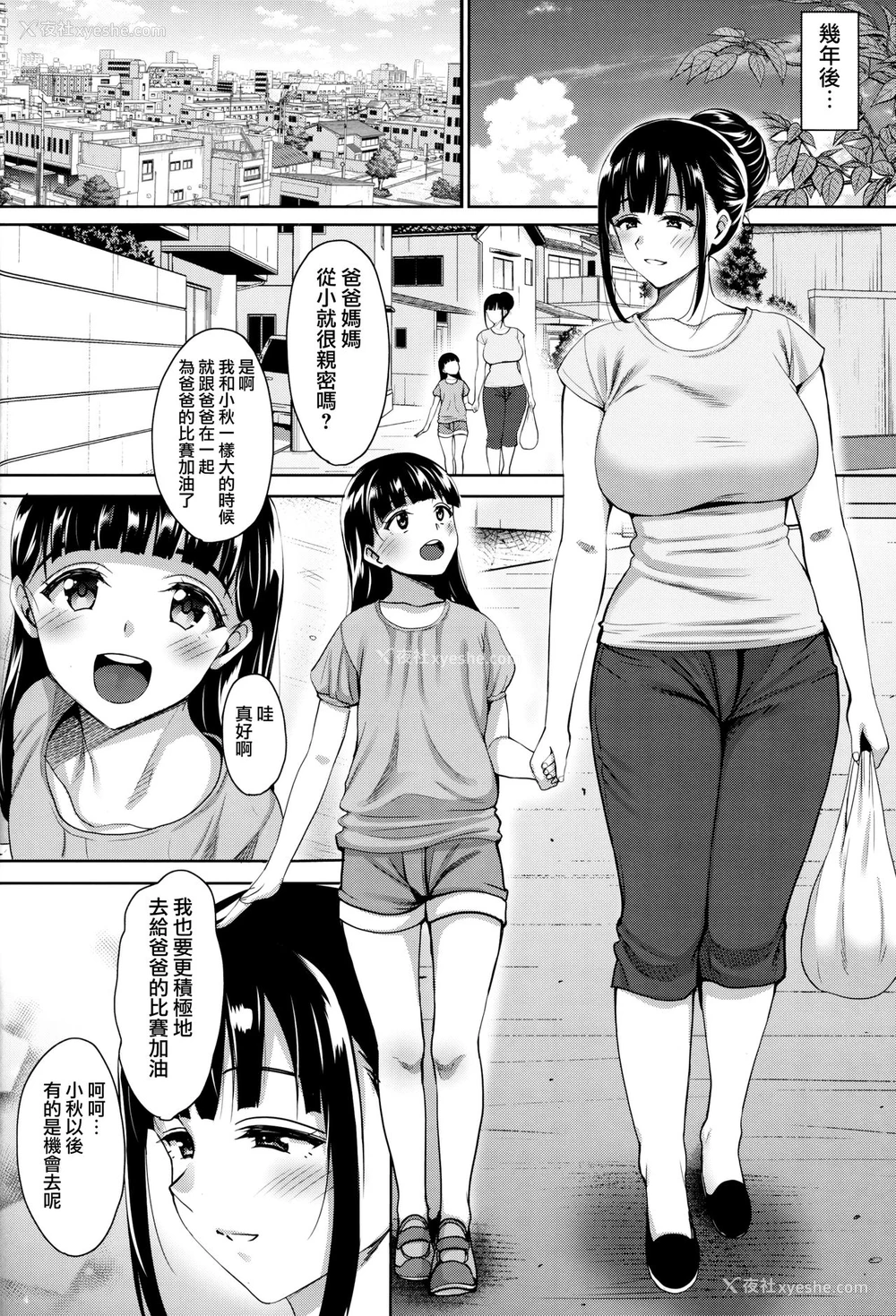 43P - 夏が终わるまで 夏の终わり 完结编