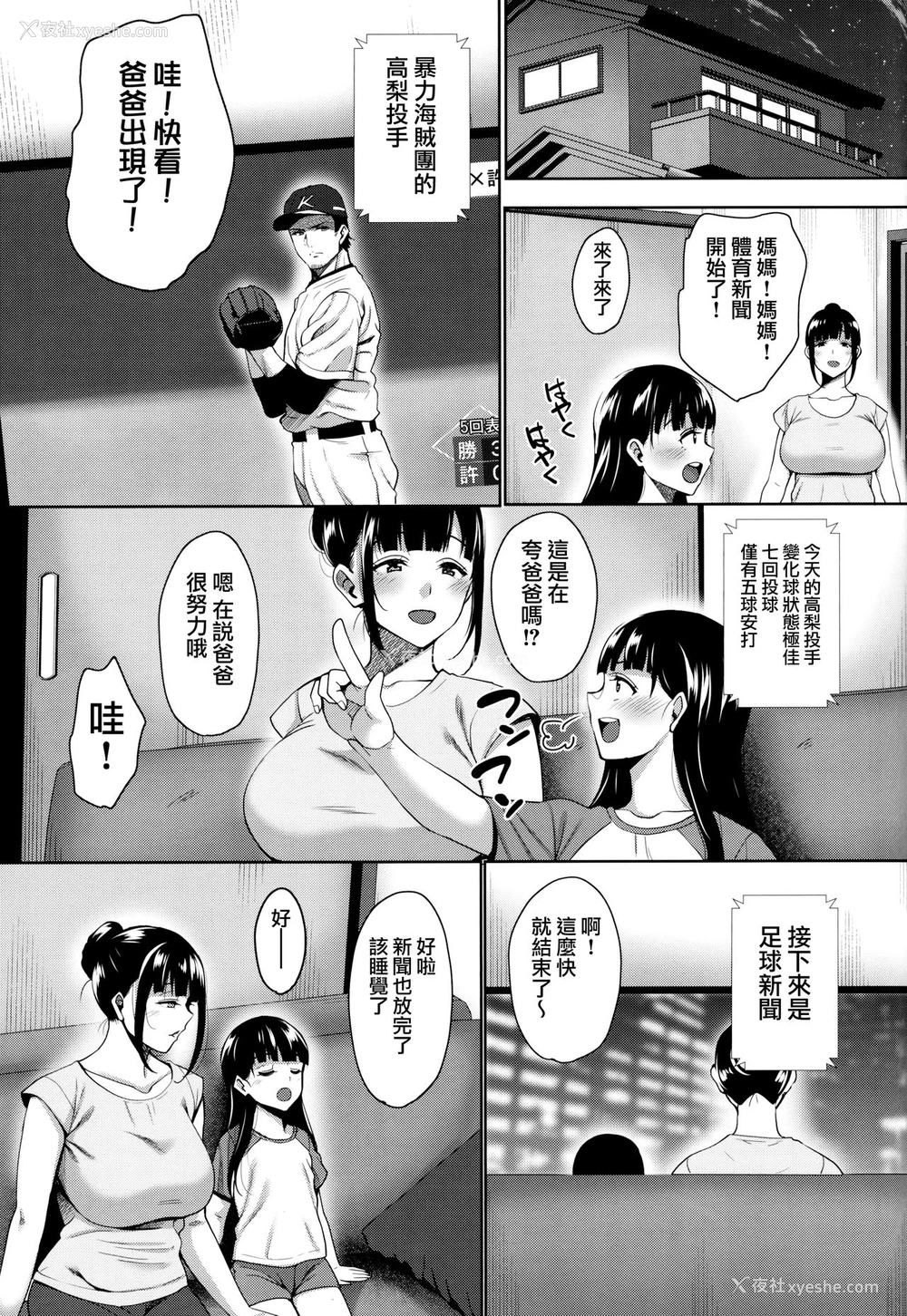44P - 夏が终わるまで 夏の终わり 完结编