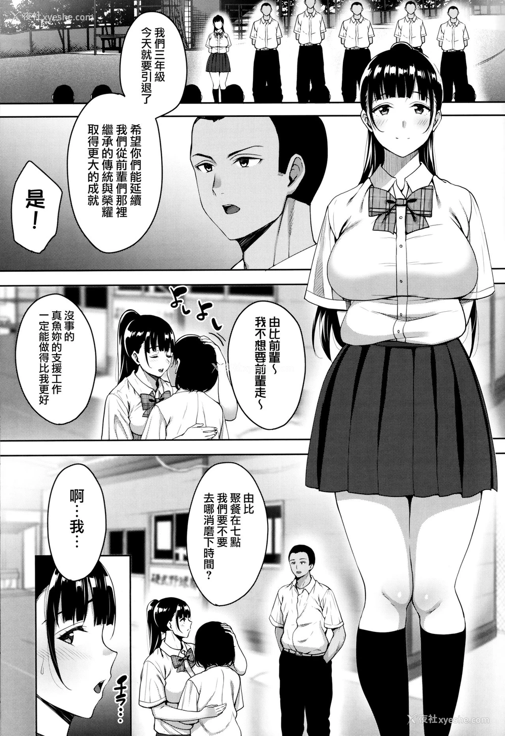 4P - 夏が终わるまで 夏の终わり 完结编