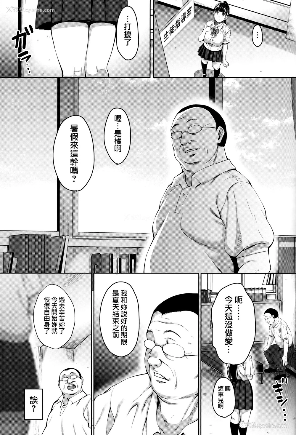 6P - 夏が终わるまで 夏の终わり 完结编