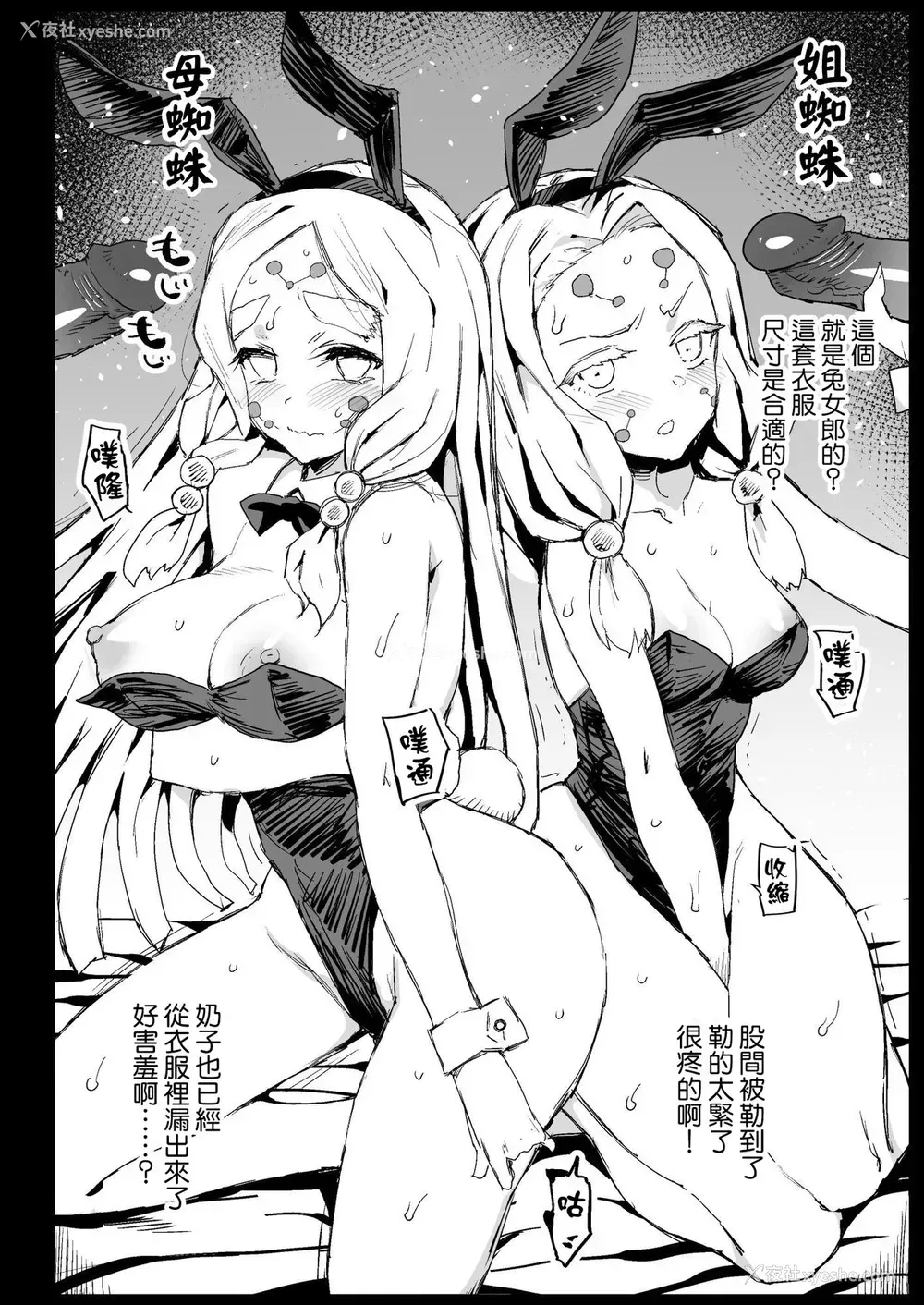 40P - [エロマズン (まー九郎)] メス堕ち女无惨様 (鬼灭の刃) [中国翻訳] [无修正] [DL版]