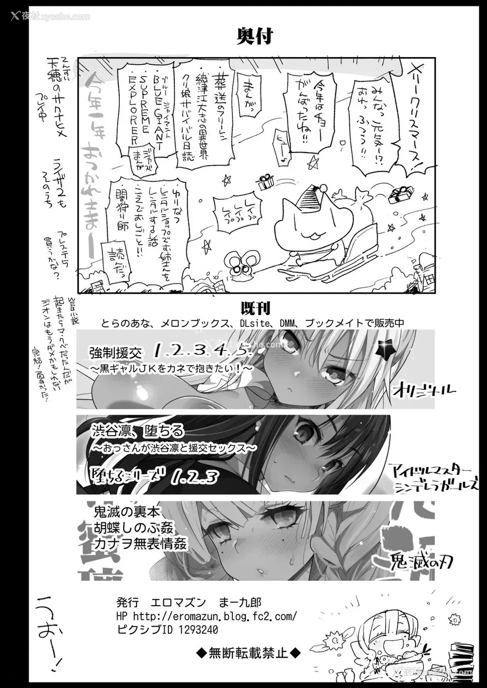 42P - [エロマズン (まー九郎)] メス堕ち女无惨様 (鬼灭の刃) [中国翻訳] [无修正] [DL版]