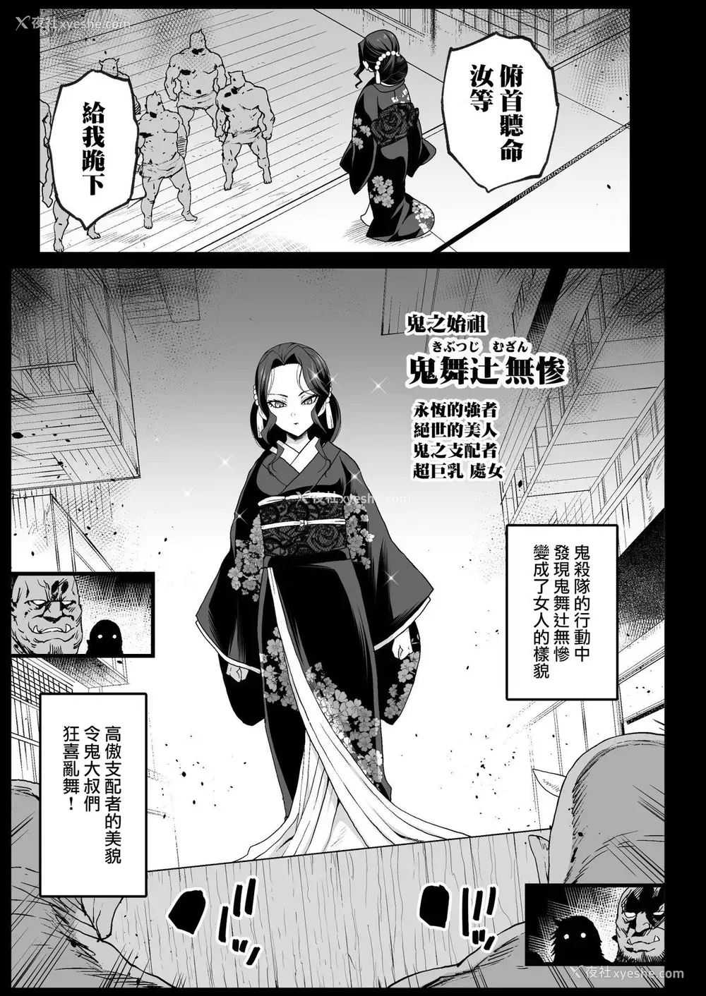 6P - [エロマズン (まー九郎)] メス堕ち女无惨様 (鬼灭の刃) [中国翻訳] [无修正] [DL版]