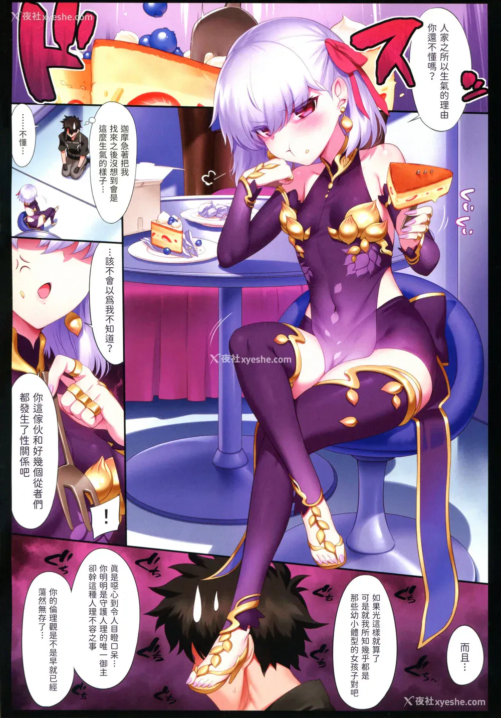 26P - トクイテンLR (Fate/Grand Order)
