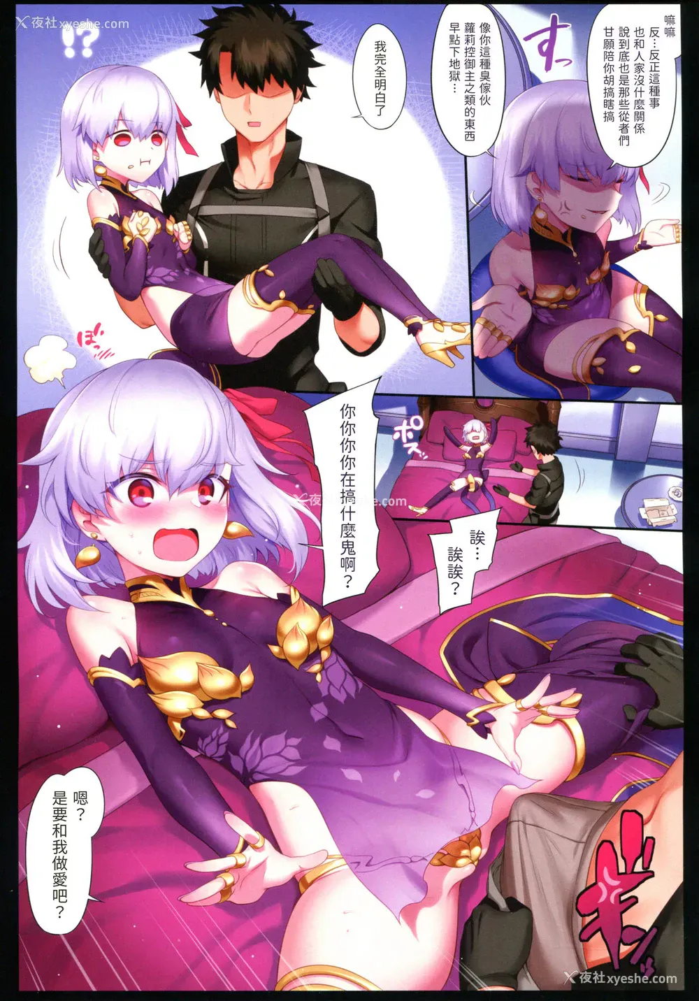 27P - トクイテンLR (Fate/Grand Order)