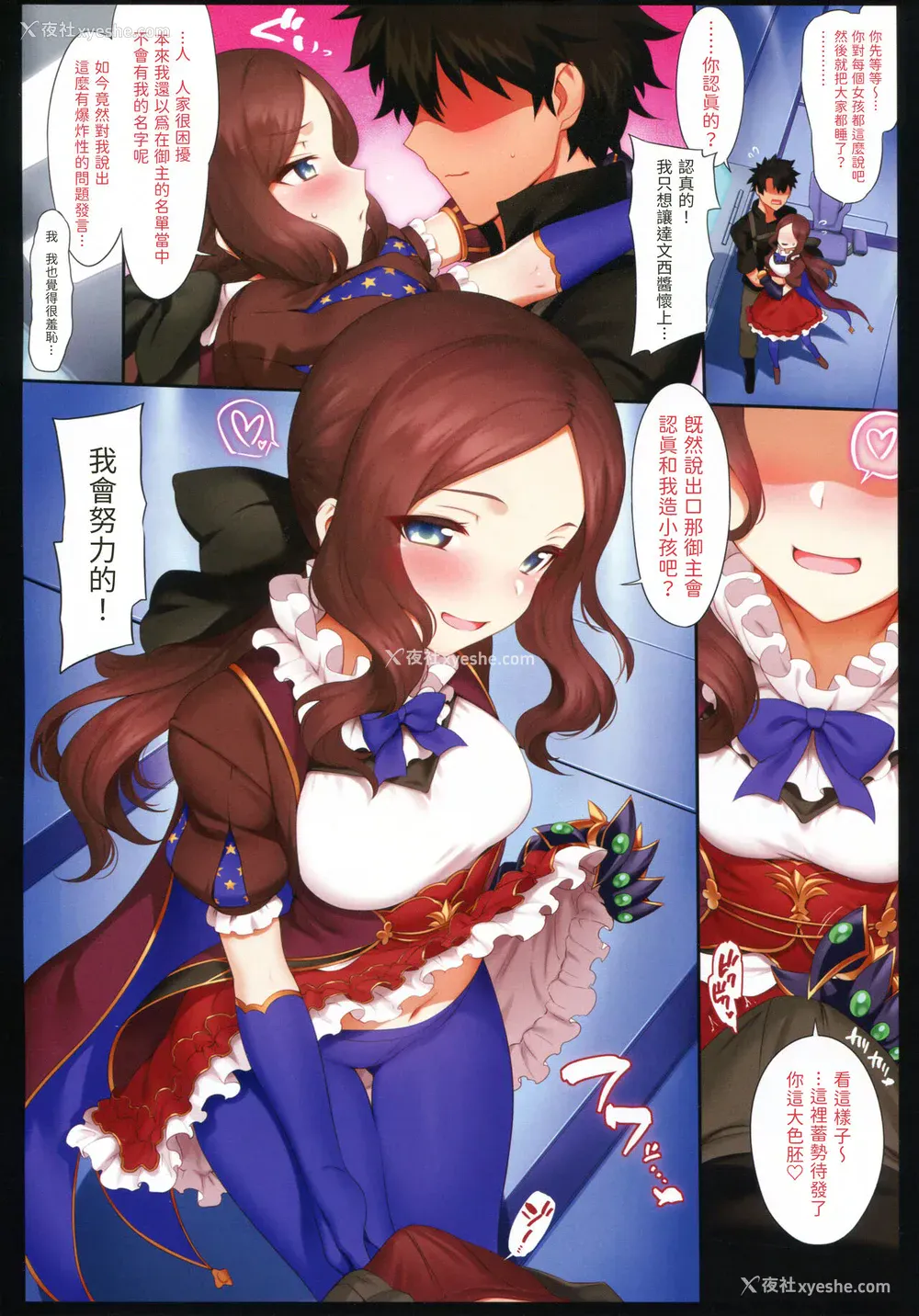37P - トクイテンLR (Fate/Grand Order)