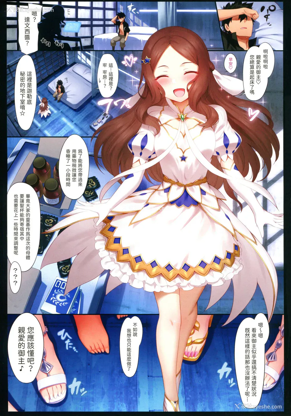 3P - トクイテンLR (Fate/Grand Order)