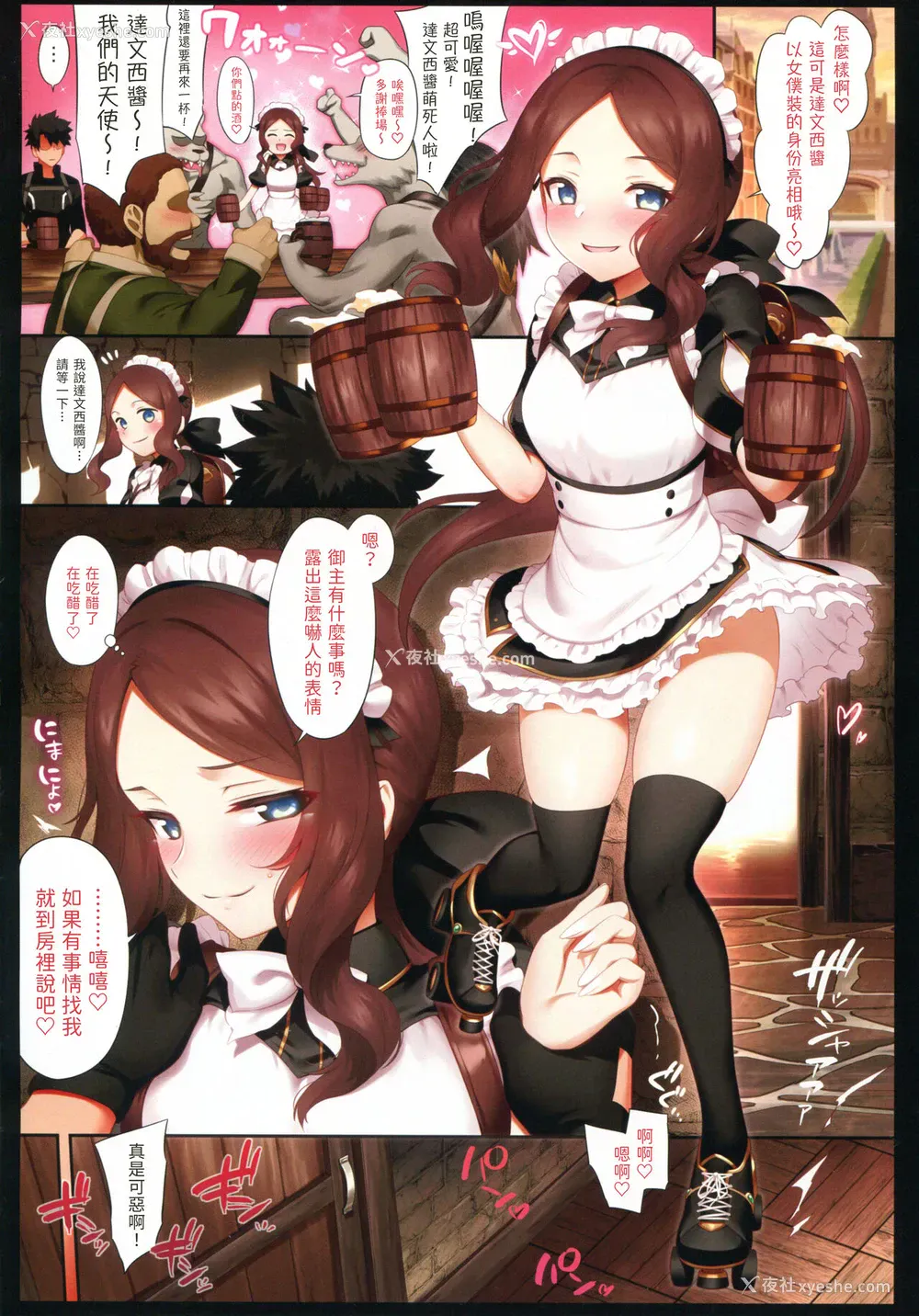 40P - トクイテンLR (Fate/Grand Order)