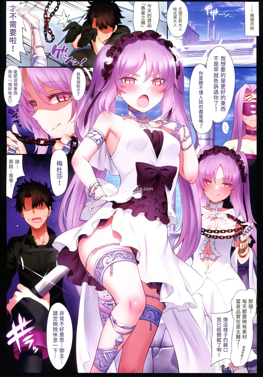 5P - トクイテンLR (Fate/Grand Order)
