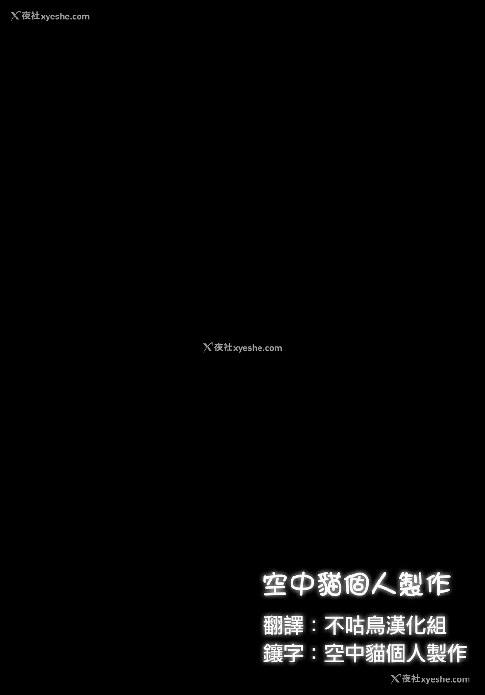 30P - (C97) [50ON! (爱上陆)] 催眠性指导 小幡夏美の场合 [中国翻訳]