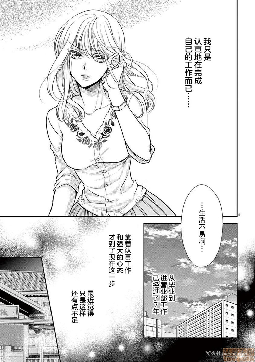 1P - 雄っぱぶ…って何ですか! ～吸って吸われて始まる恋の话～