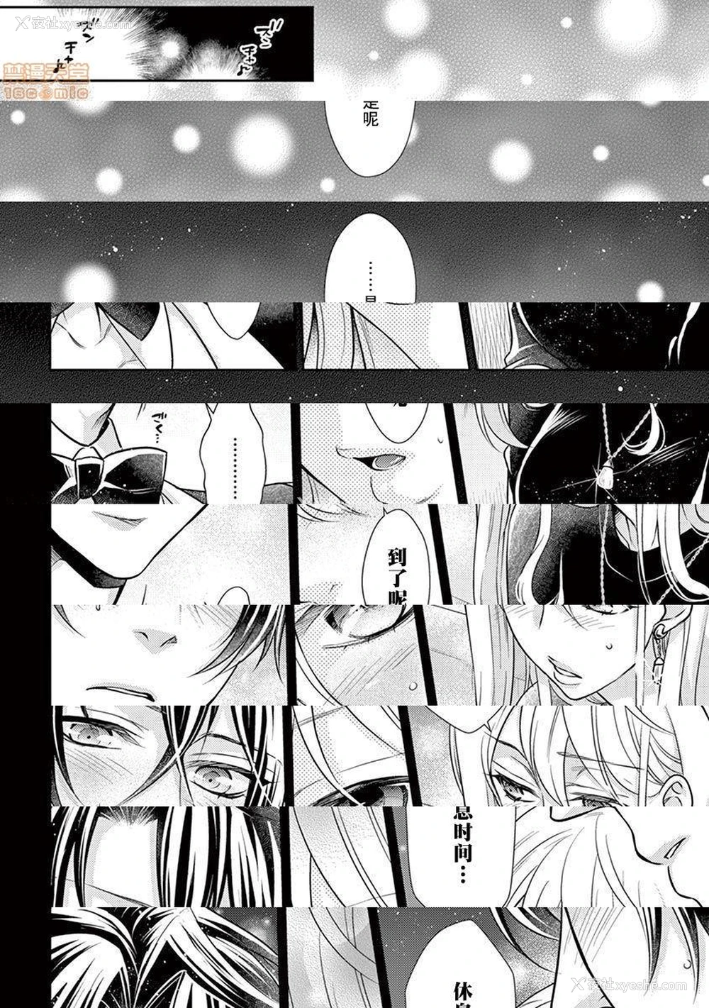 40P - 雄っぱぶ…って何ですか! ～吸って吸われて始まる恋の话～