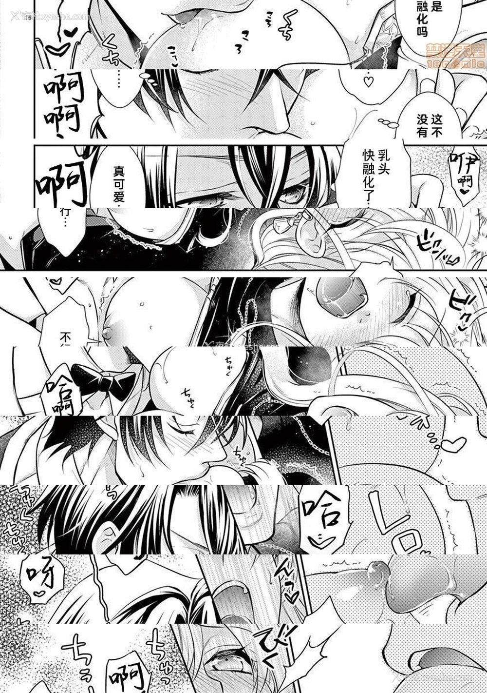 42P - 雄っぱぶ…って何ですか! ～吸って吸われて始まる恋の话～