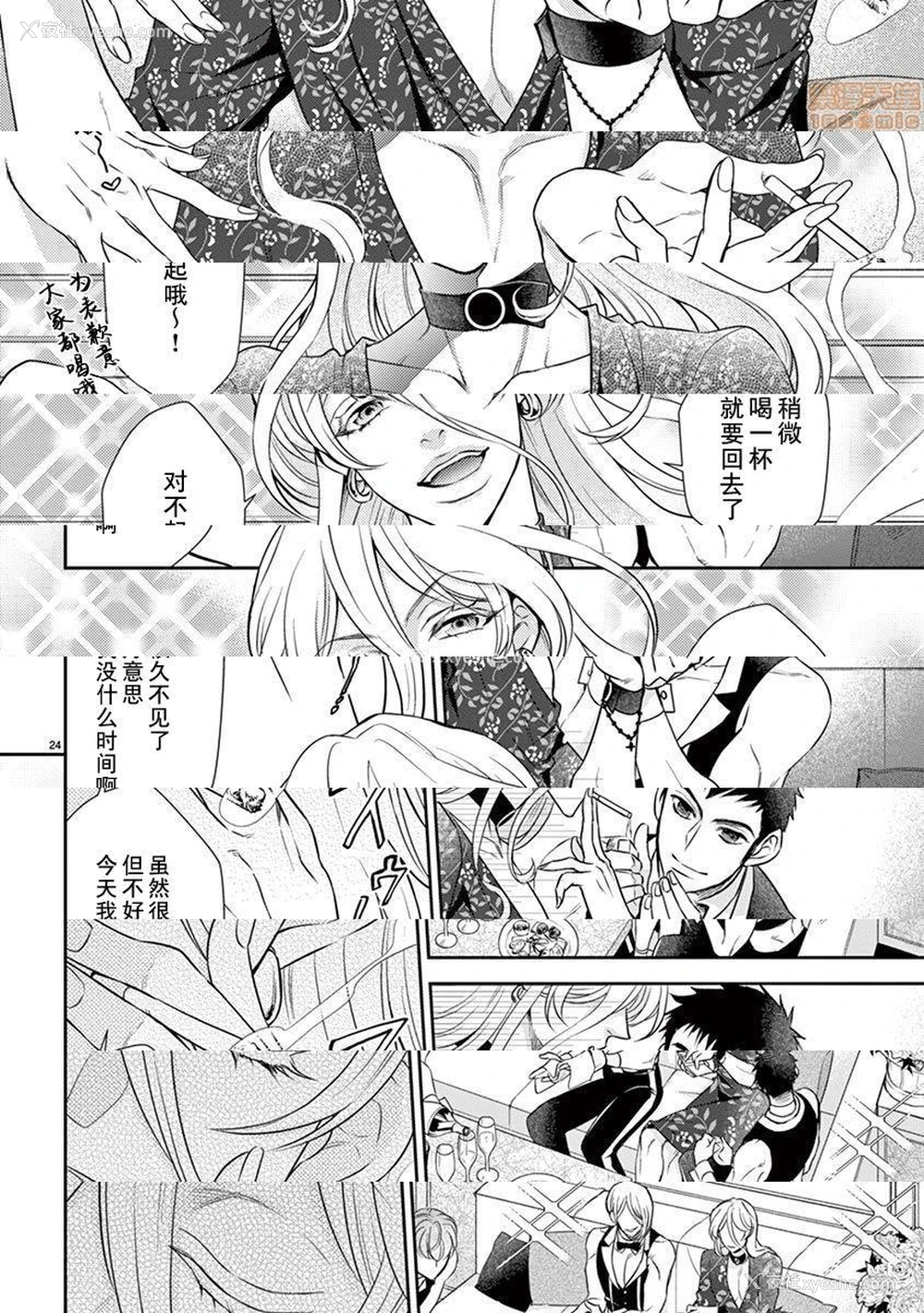 50P - 雄っぱぶ…って何ですか! ～吸って吸われて始まる恋の话～