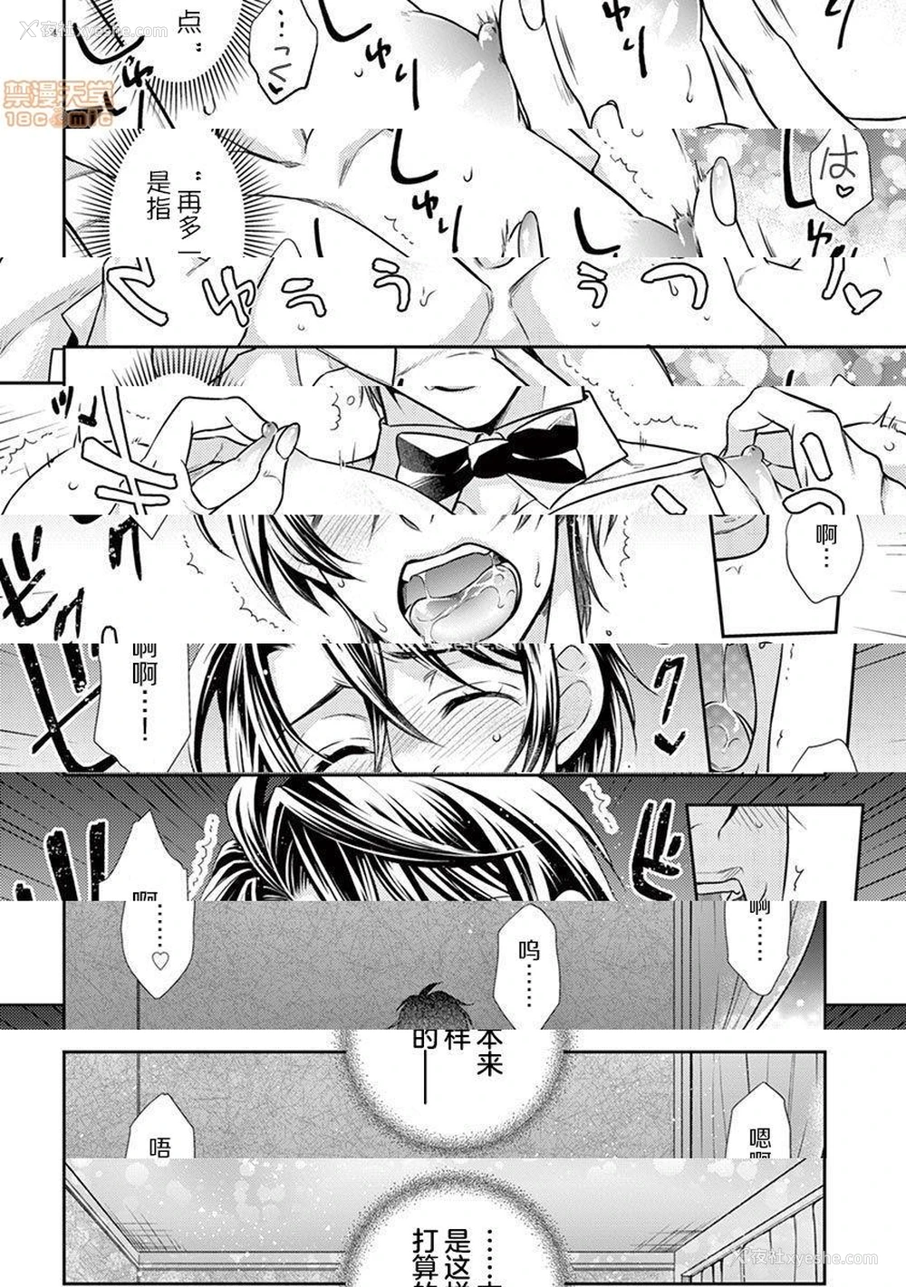 5P - 雄っぱぶ…って何ですか! ～吸って吸われて始まる恋の话～