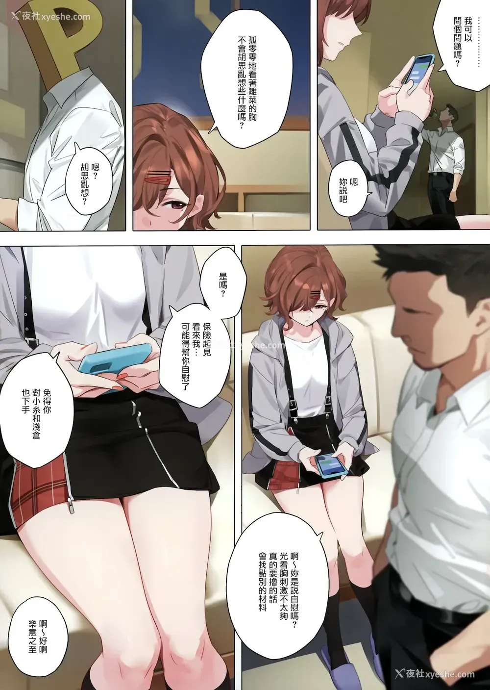 4P - 妄想ダイアリー (アイドルマスター シャイニーカラーズ)