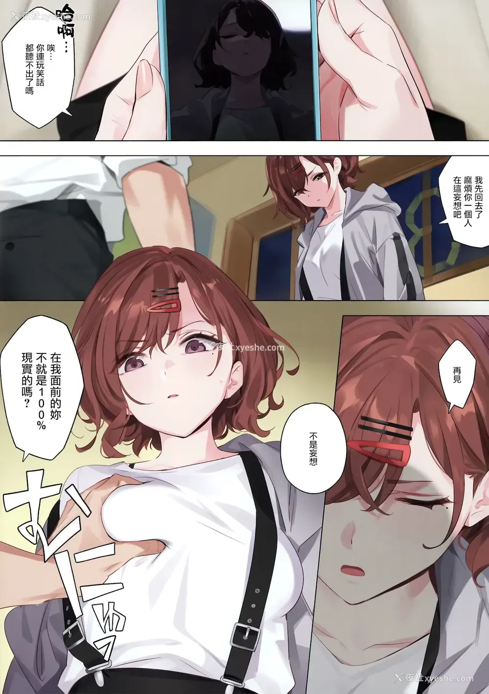 5P - 妄想ダイアリー (アイドルマスター シャイニーカラーズ)