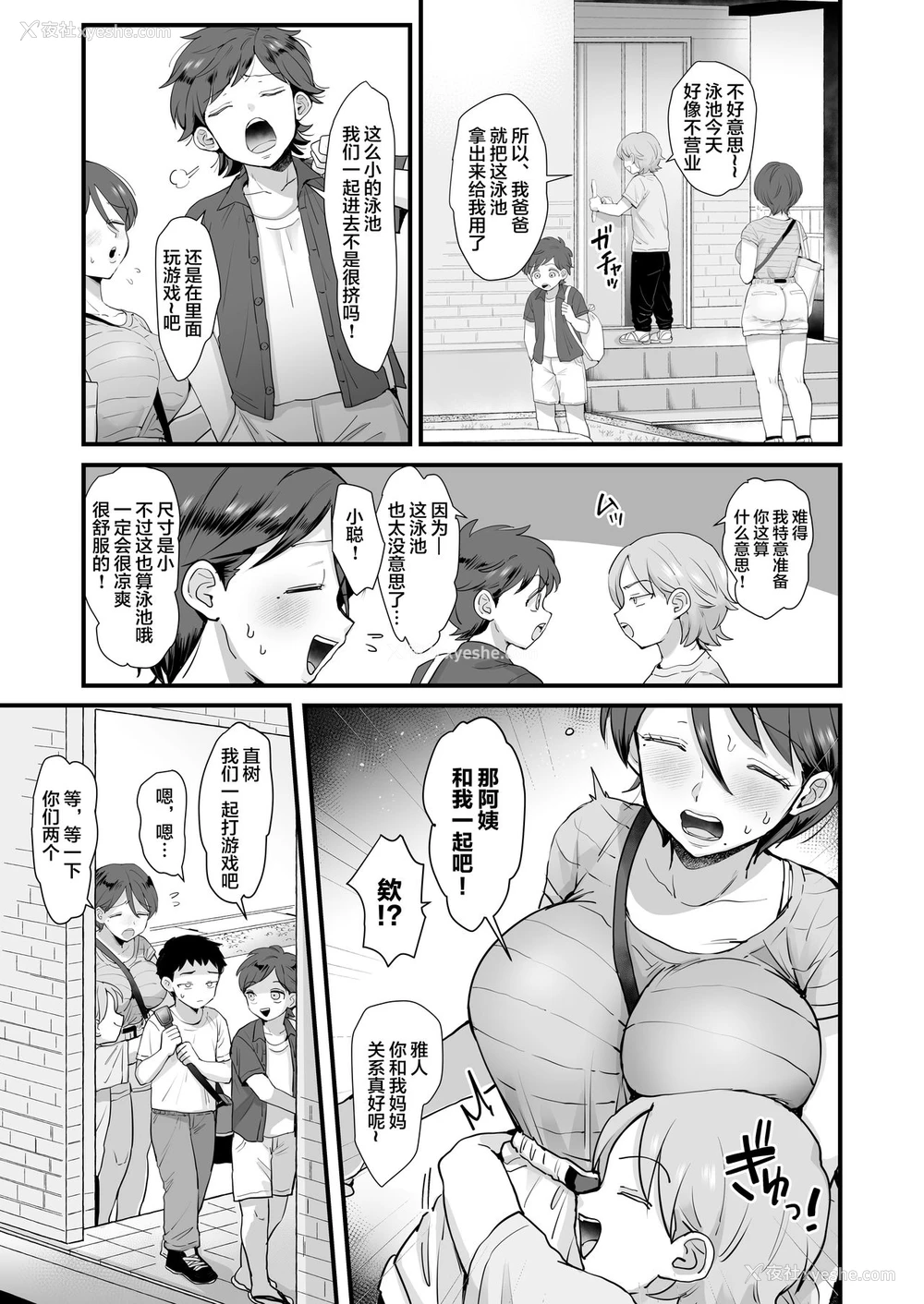 10P - [sinistra (江田)] 続・细目おっとり巨乳ママ。[中国翻訳]