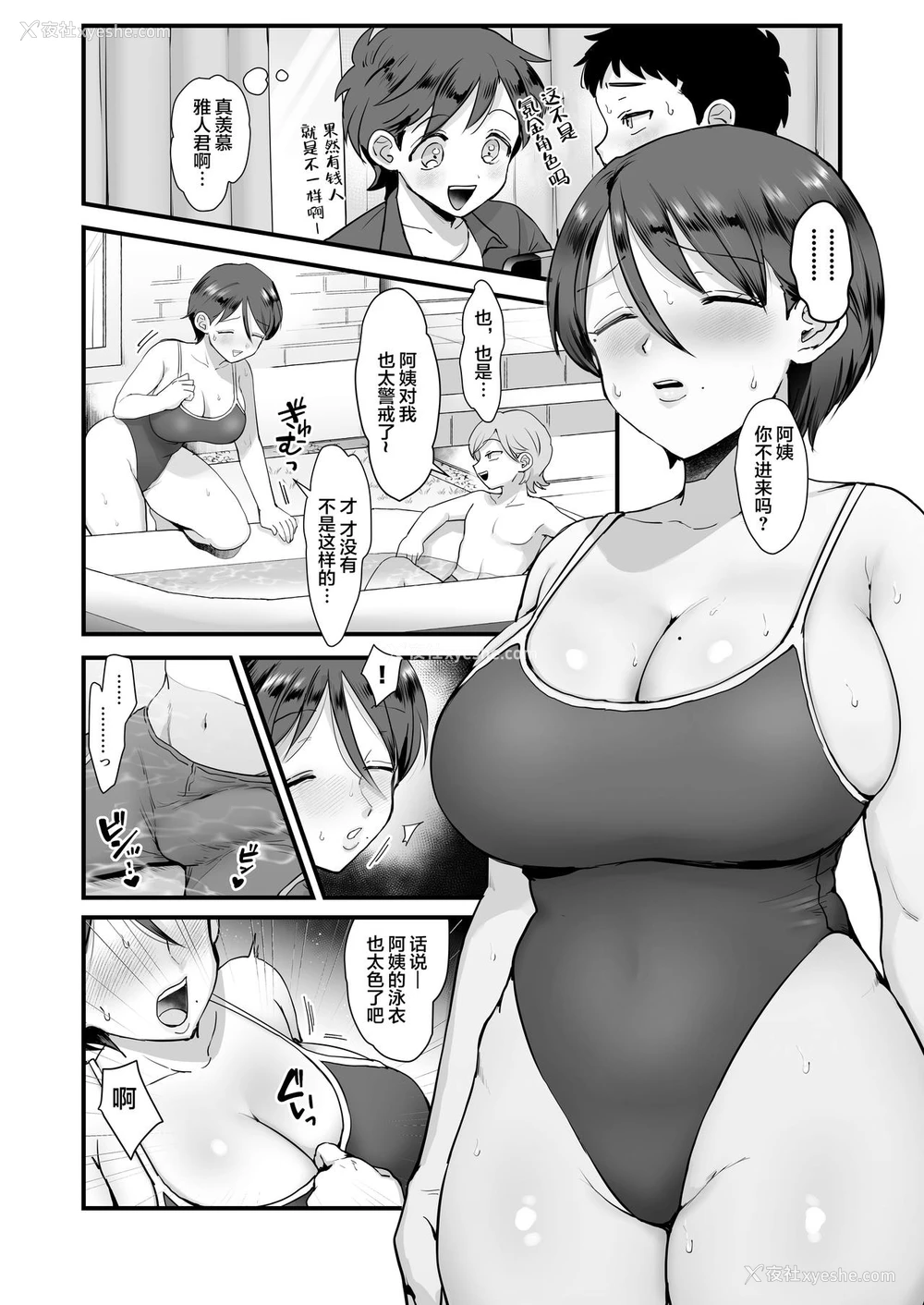 11P - [sinistra (江田)] 続・细目おっとり巨乳ママ。[中国翻訳]