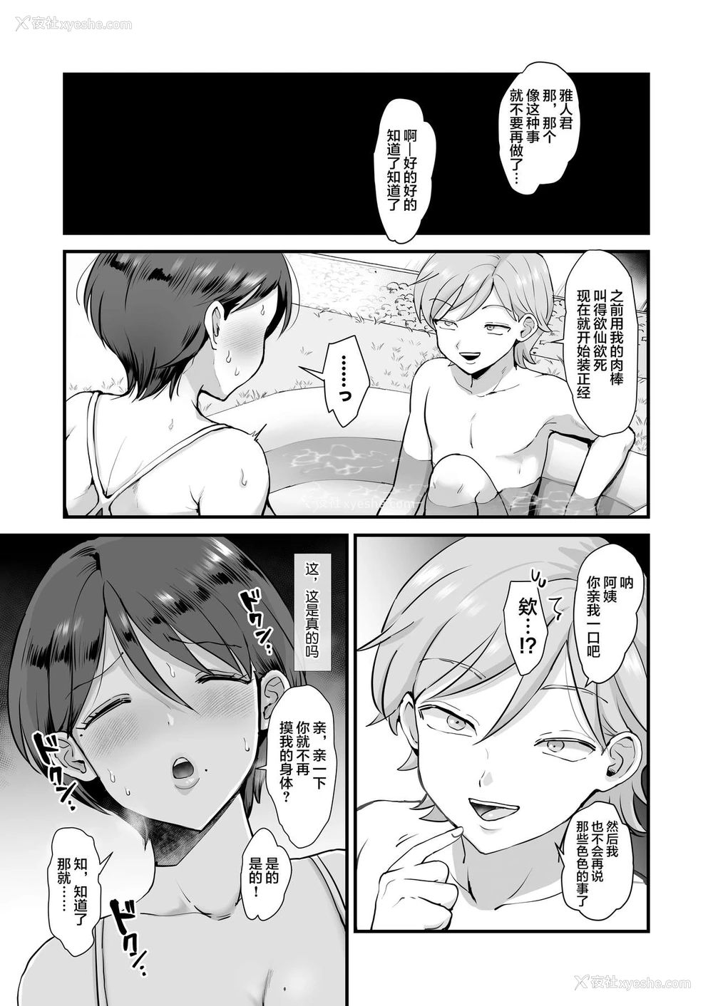 12P - [sinistra (江田)] 続・细目おっとり巨乳ママ。[中国翻訳]
