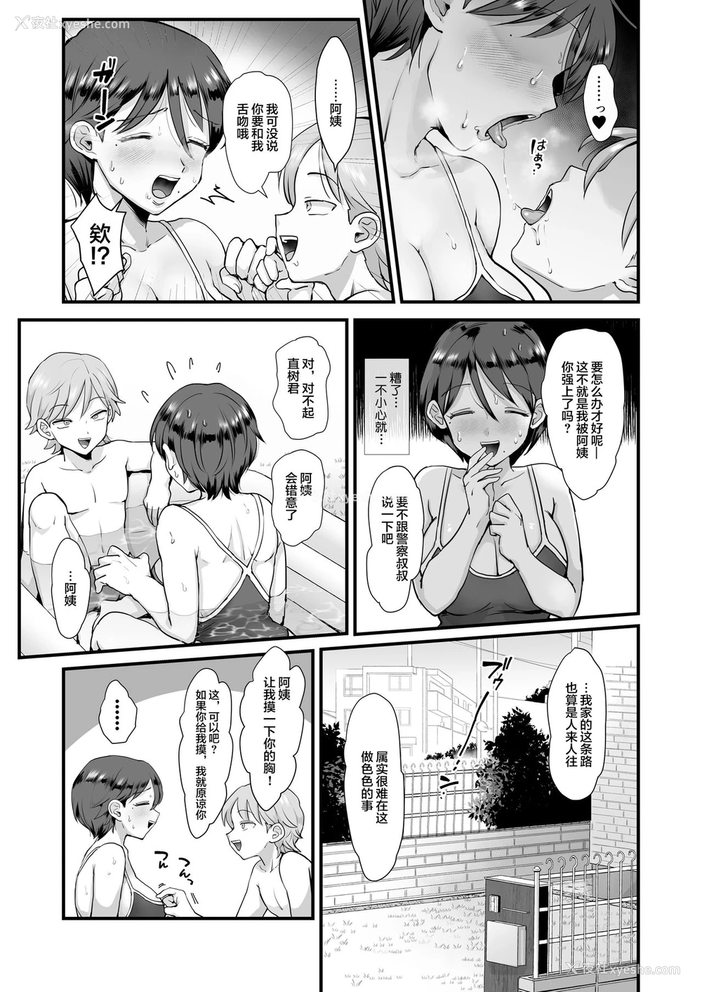 14P - [sinistra (江田)] 続・细目おっとり巨乳ママ。[中国翻訳]