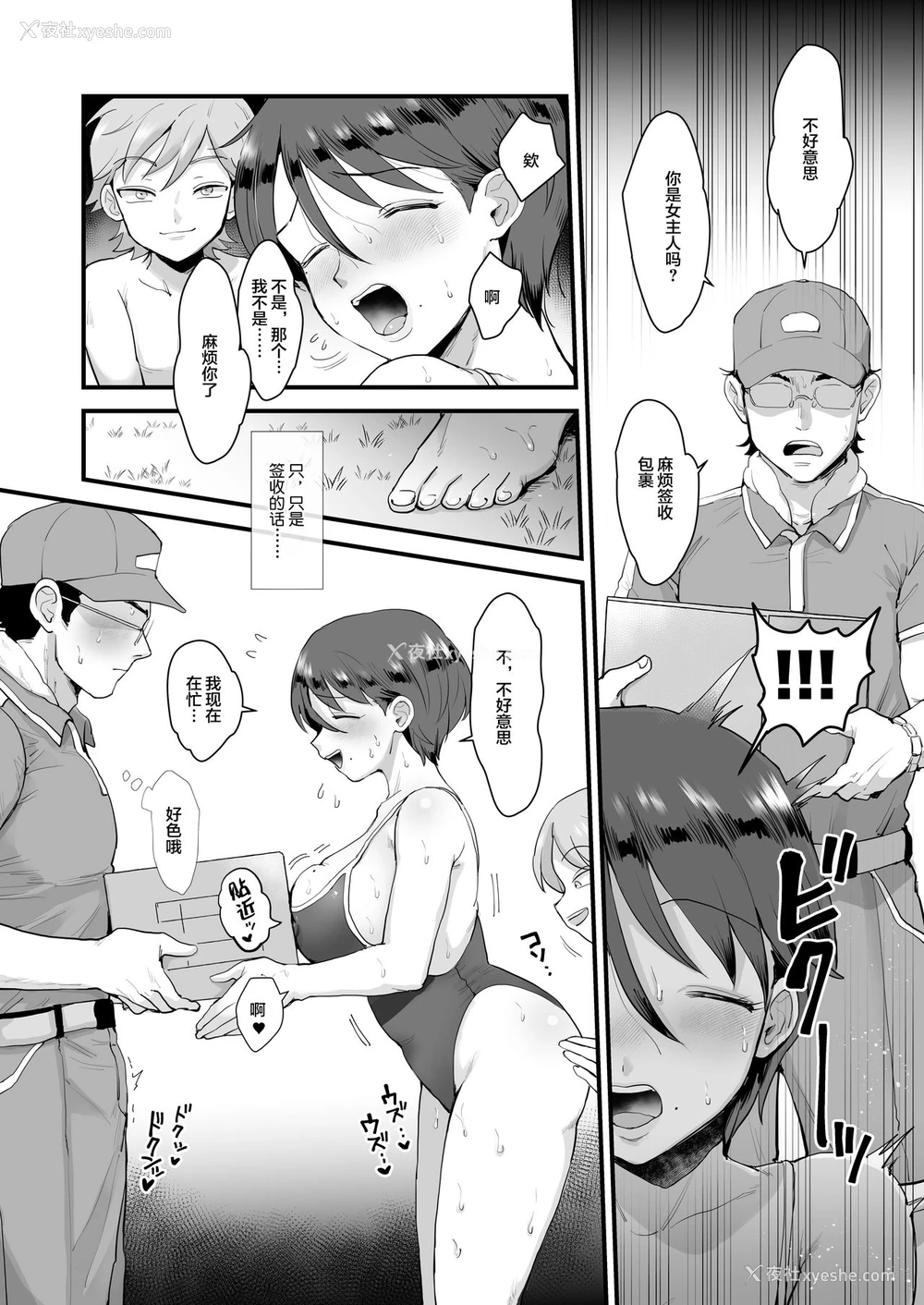 17P - [sinistra (江田)] 続・细目おっとり巨乳ママ。[中国翻訳]