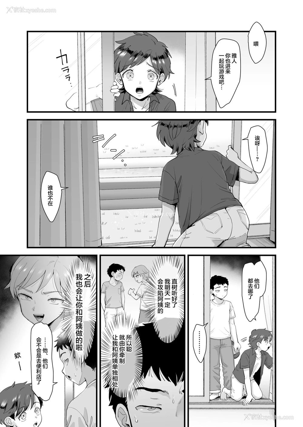 20P - [sinistra (江田)] 続・细目おっとり巨乳ママ。[中国翻訳]