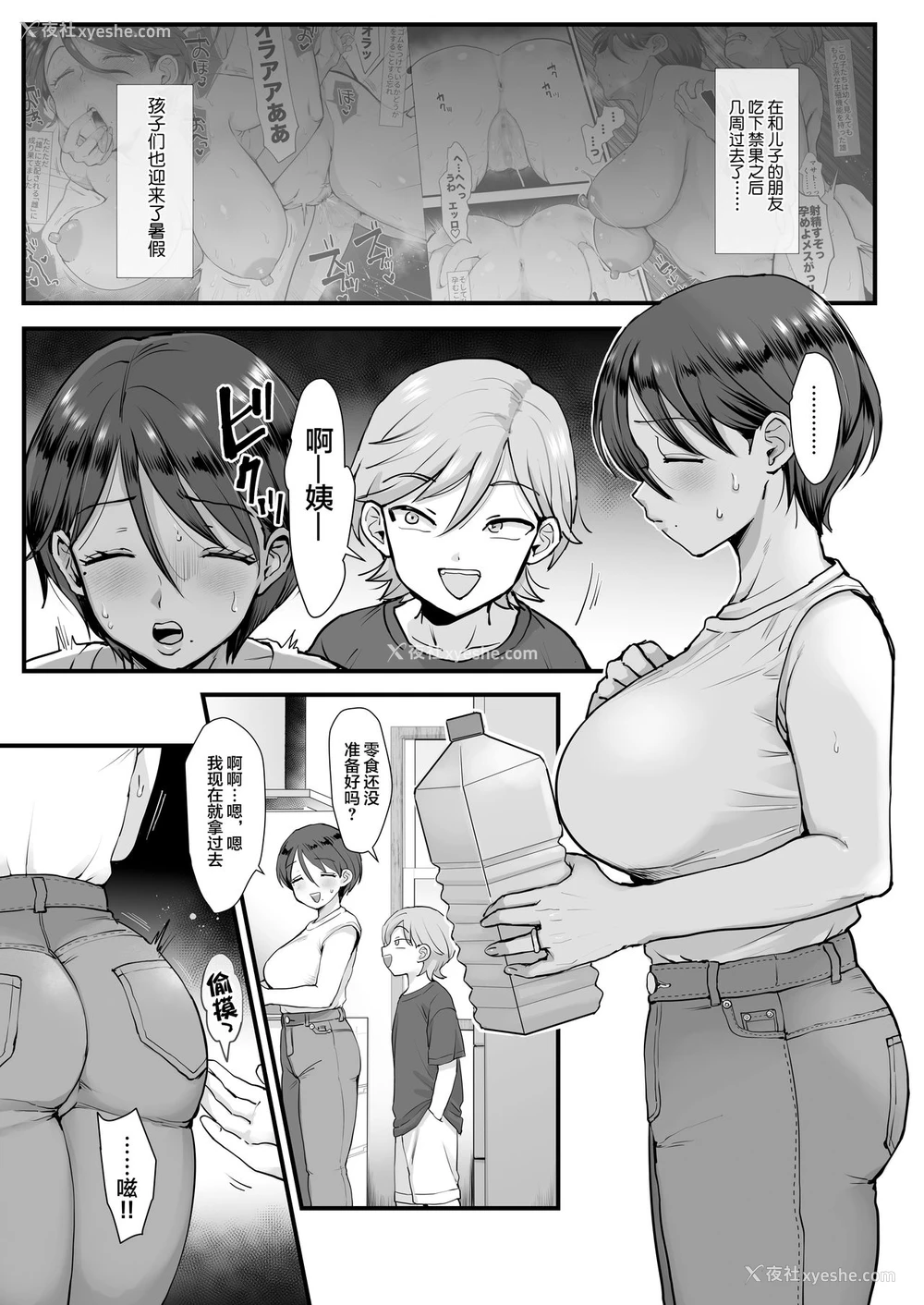 4P - [sinistra (江田)] 続・细目おっとり巨乳ママ。[中国翻訳]